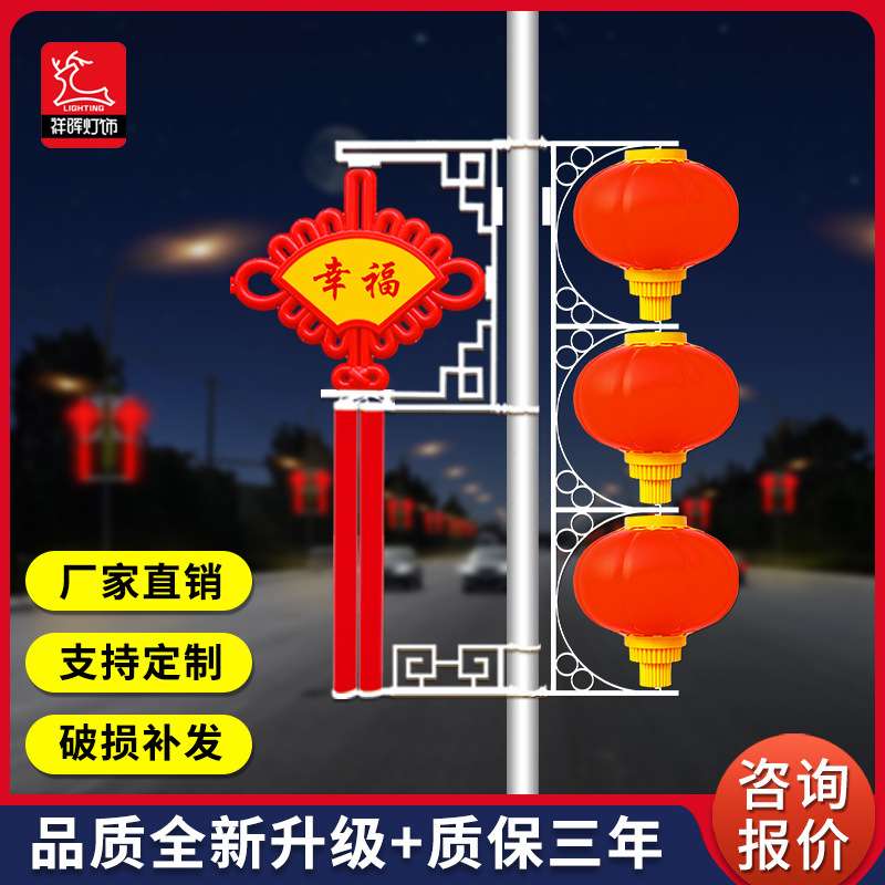 户外太阳能路灯杆led发光中国结灯具亚克力福字太阳能中国结彩灯