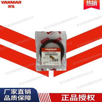 洋马129795-01800曲轴前油封适用机型:3TNV88/4TNV88挖掘机配件
