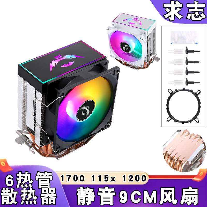 电脑6热管i712代cpu散热器PWM静音9cm带盖amd发光1155风扇lga1200