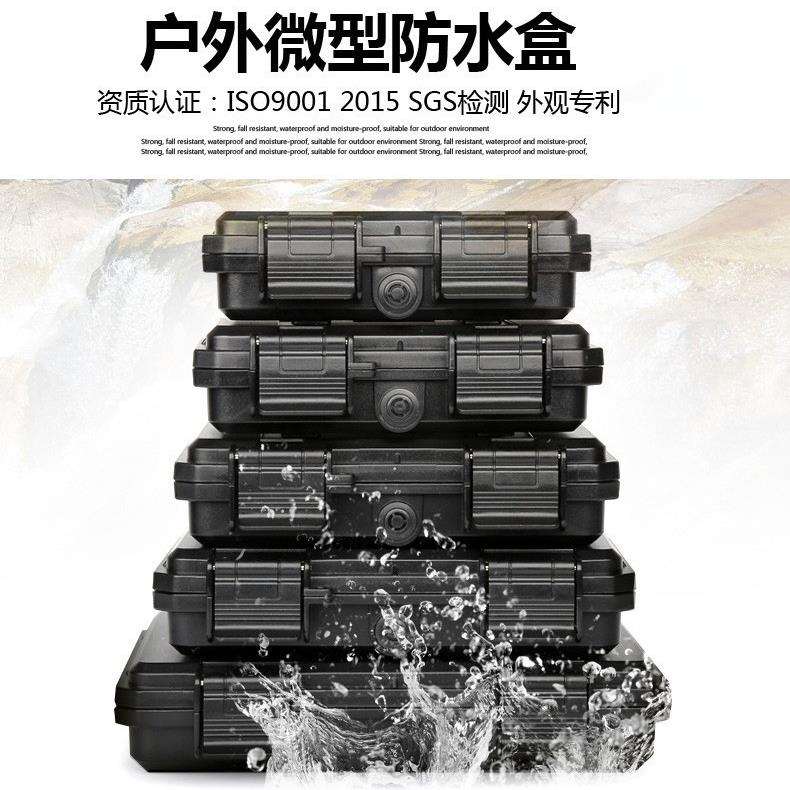 亿丰YF1409户外防水盒手机收纳安全防护箱塑料工具箱edc收纳盒