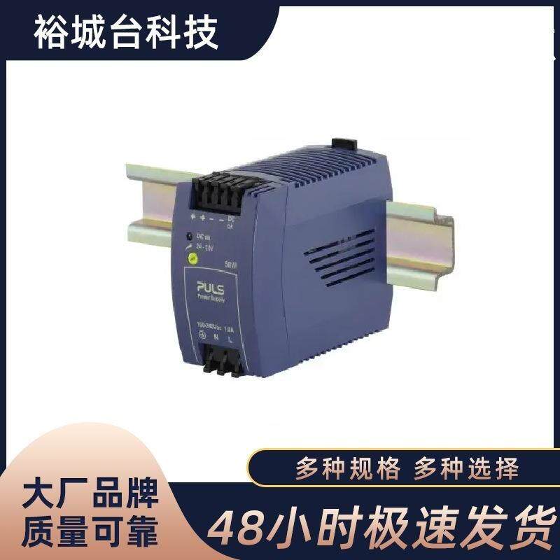 PULS普尔世开关电源ML50.100