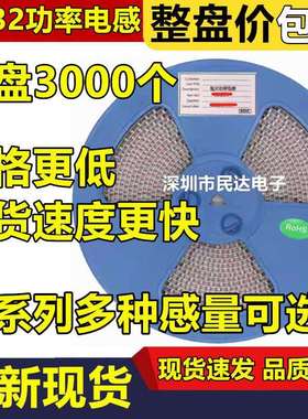 CD32贴片功率电感1uH/2.2/4.7/10uH/15/22UH/33/47uH/100uH/220uH