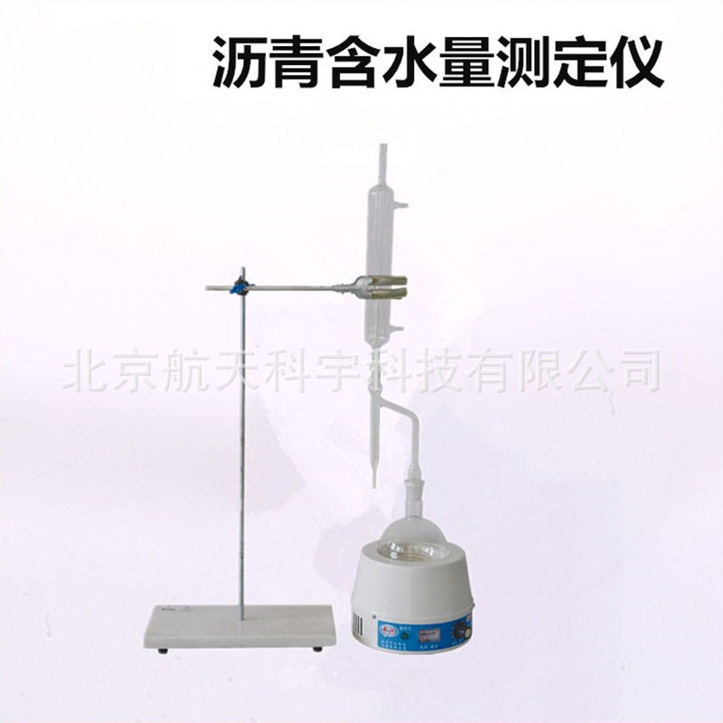 LHS-3型沥青含水量测定仪石油试验仪水分精准沥青检测设备