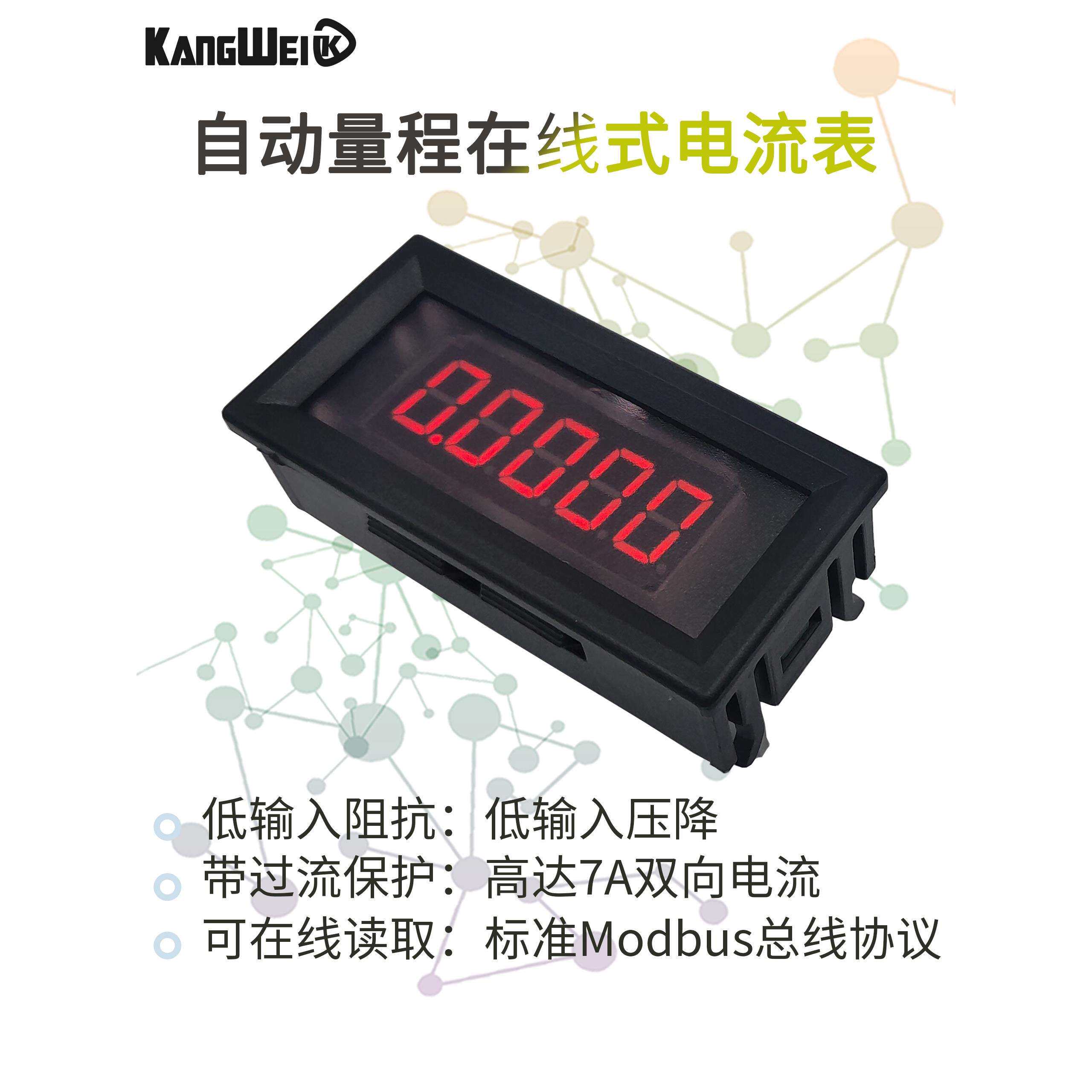 5位高精度直流数显数字毫微安电流表头精密正负0-7mA-3A自动量程