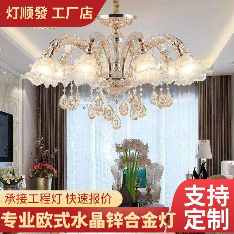 欧式水晶吊灯客厅灯 简约现代大气家用餐厅灯LED卧室锌合金蜡烛灯