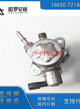 工厂直销16630-5283R 16630-1888R H8201437992 适用雷诺高压油泵