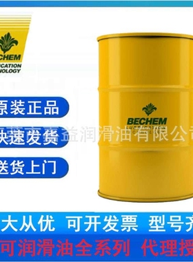 BECHEM倍可AVANTIN 3309,251,255,261,320,331,338,340,341,355