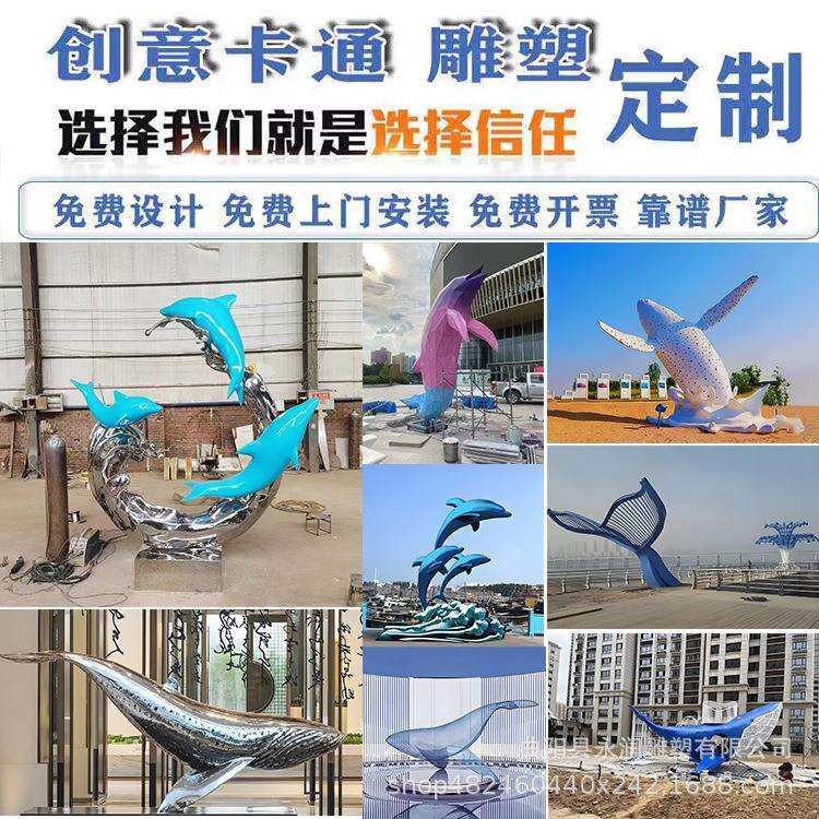 不锈钢镂空鲸鱼雕塑酒店商场铁友网格海洋动物摆件悬挂海豚装饰品