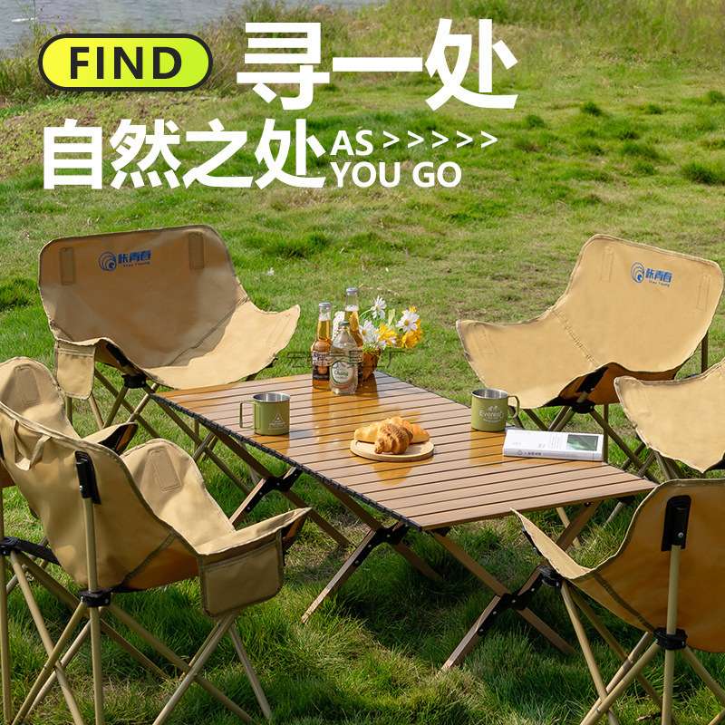 Hx2户外折叠桌椅套装野餐露营野营全套装备月亮椅可折叠便携式蛋