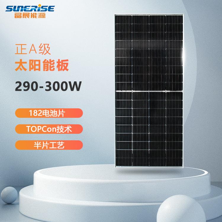 工厂300w光伏板290w太阳能光伏板295w太阳能发电系统直销