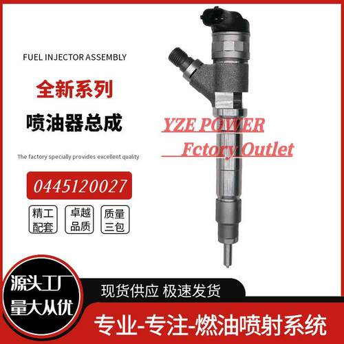 0445120027喷油器总成0986435504适用GMC Duramax 发动机喷油嘴