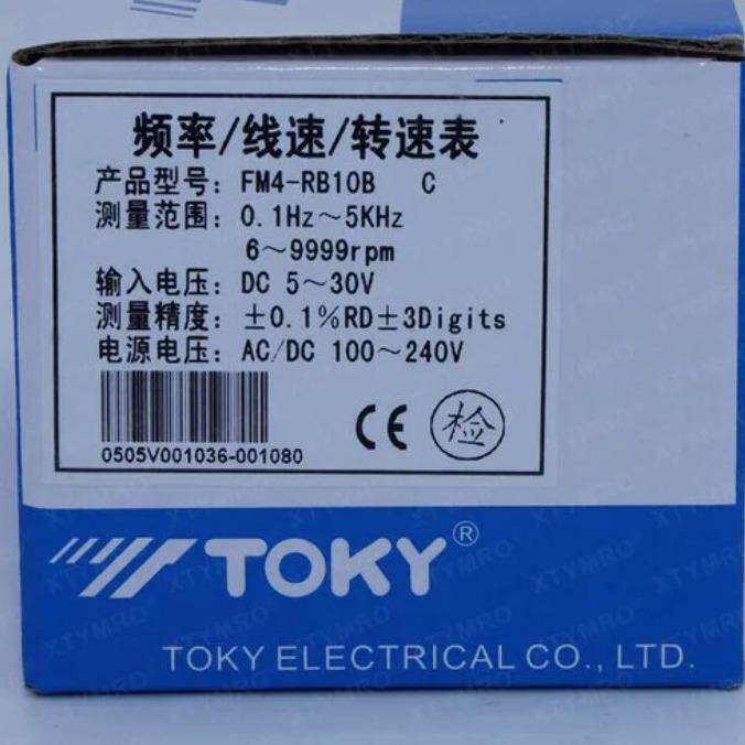 TOKY东崎FM8-A10B C频率 转速线速表 带控制输出 报警功能