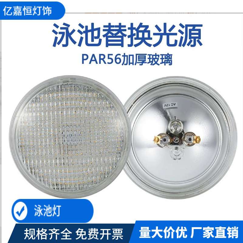 led户外泳池灯18W水底灯 par56池壁灯 嵌入式泳池灯壁灯rgb水下灯