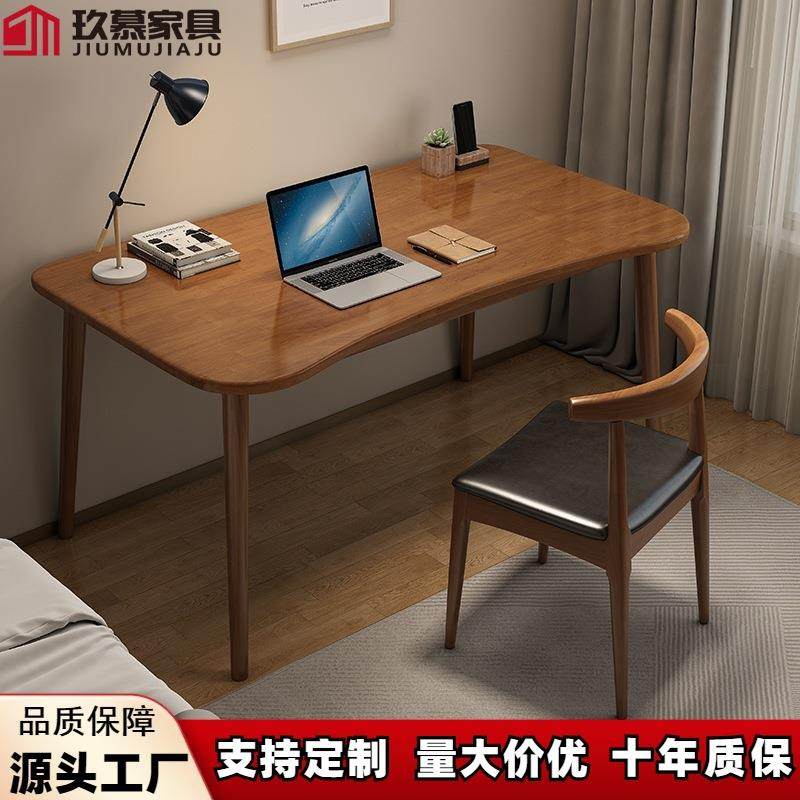 全实木书桌现代简约家用办公电脑桌卧室学习桌大小户型学生写字桌