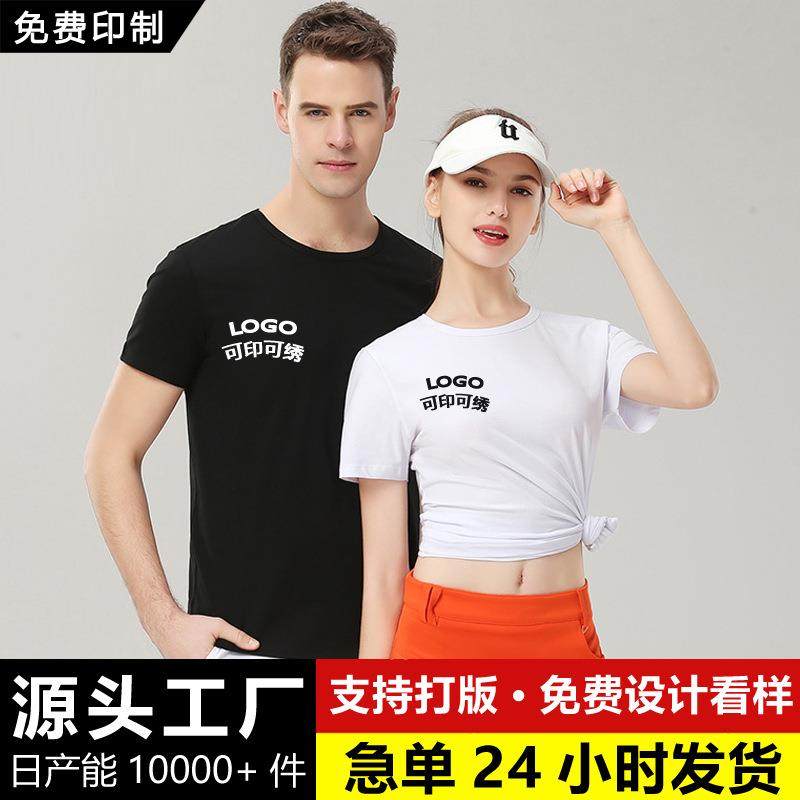 夏季圆领短袖T恤丝光棉团体服广告衫 可印制logo图片文字工厂,鲜花速递/花卉仿真/绿植园艺,割草机/草坪机,淘宝优惠券,粉丝福利购,淘宝优惠卷