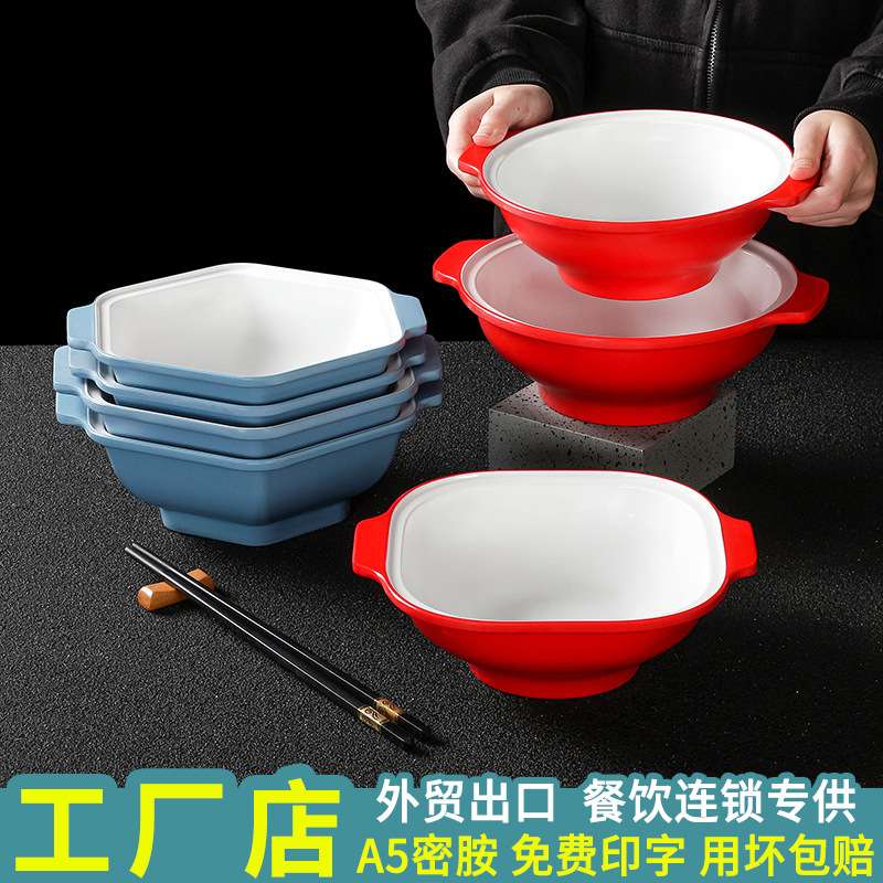 台德密胺餐具仿瓷面碗塑料大碗麻辣烫碗冒菜专用碗双耳碗商用汤碗