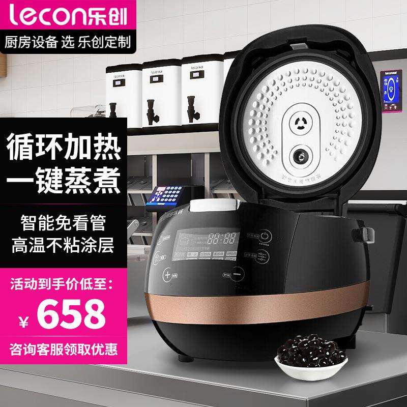 乐创煮珍珠锅全自动保温煲大容量蒸煮西米芋圆奶茶店专用设备全套