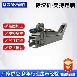 锅炉除渣机锅炉辅机焚烧炉出渣机刮板输送机耐磨耐腐蚀