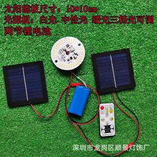 适用太阳能石头灯石笼石塔新中式石雕柱头户外庭院灯配件模组