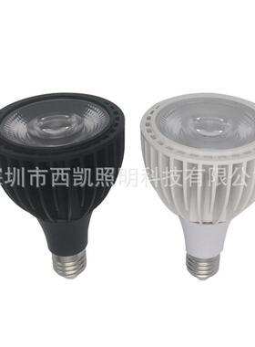 厂家调光led par30 COB 25W 110V 230V 白色 黑色 轨道灯射灯灯泡