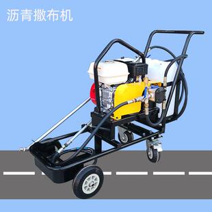 型号全路面翻新沥青撒布机 地面养护手推式汽油喷洒机 强动力