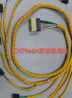 卡装载机CAT966H车架线245-3257 245-3514发动机线束
