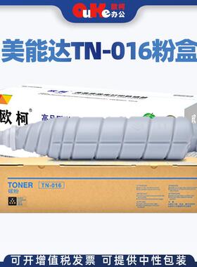 适用柯尼卡美能达TN-016粉盒1100粉盒TN016粉筒Pro 1100碳粉硒鼓