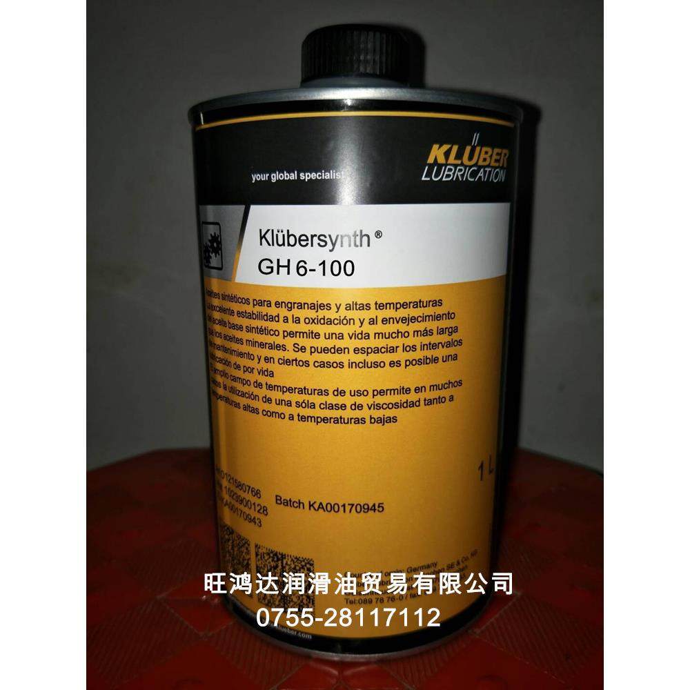 Klubersynth GH 6-100 150 220 320 460 680 1000 1500合成齿轮