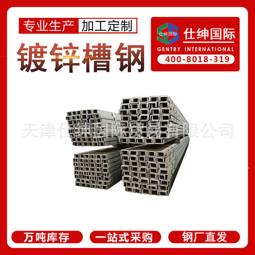 天津唐山正丰现货供应 热轧Q235BQ355B低合金槽钢 U型钢厂家价格