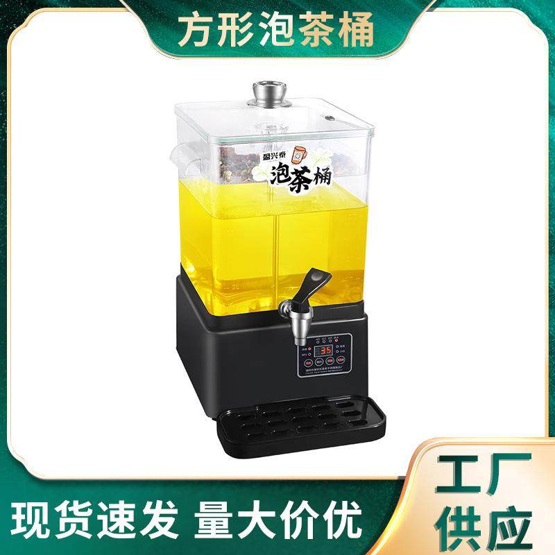 厂家直销商用花茶机智能开水桶煮茶器透明喷淋蒸汽保温方形泡茶桶