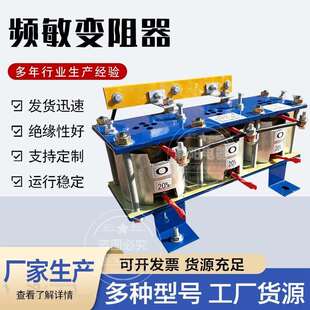 河北频敏变阻器厂家BP1/BP4/BP8Y频敏变阻器 纯铜频敏变阻器