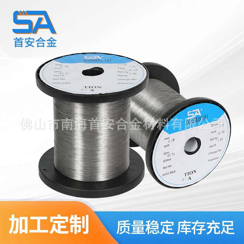 电热铁铬铝圆丝0Cr25AL5 亚克力耐高温发热丝电阻合金丝加热丝