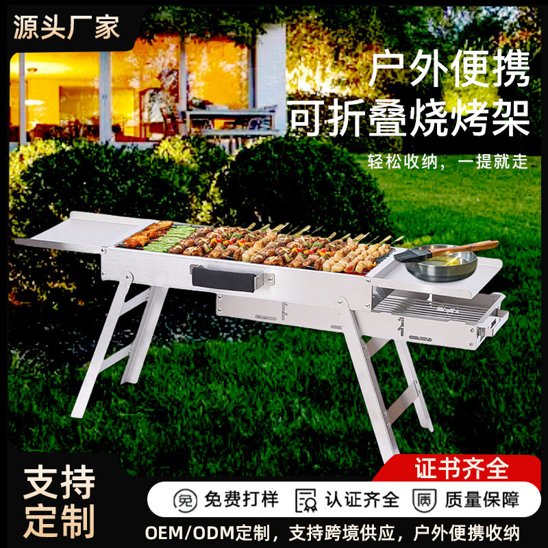 跨境热销不锈钢烧烤炉户外便携可折叠烧烤架露营庭院烤炉炭炉批发