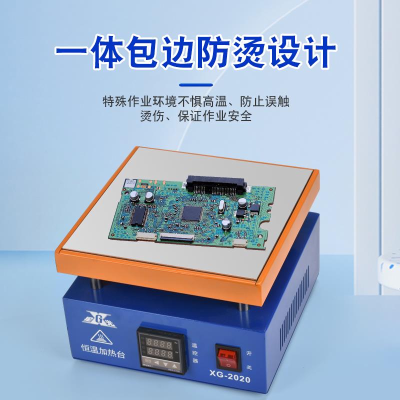 恒温加热台数显可调温手机维修电热板预热台LED灯珠拆焊台可定 制
