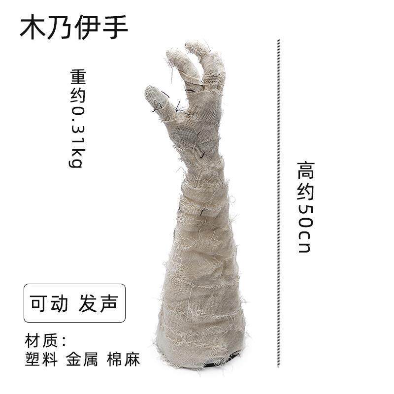 万圣节丧尸电动手臂装饰道具剧本杀密室鬼屋布置酒吧游乐园摆件