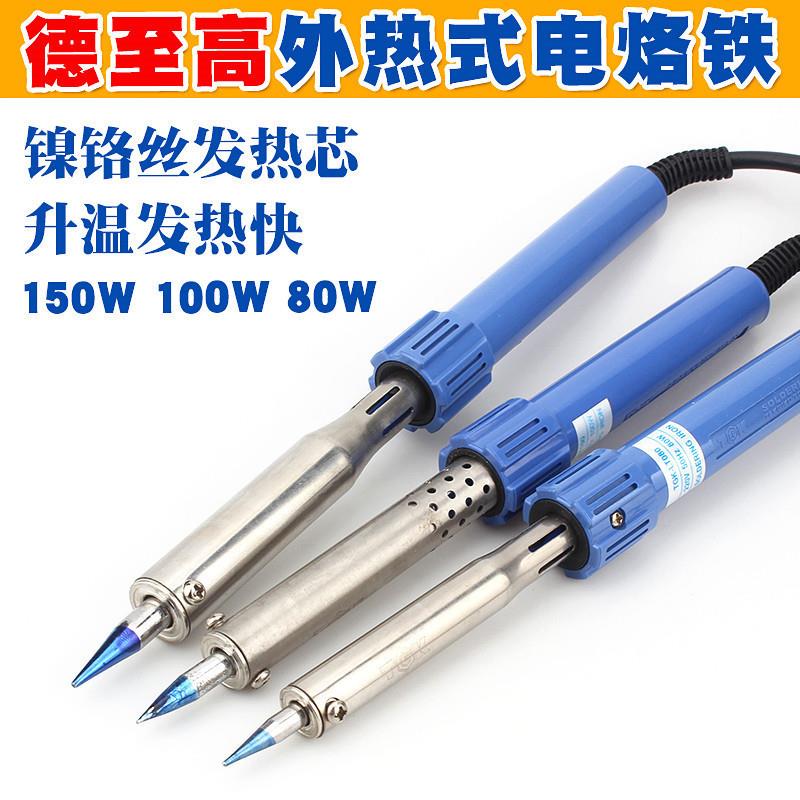 德至高TGK外热式电烙铁TGK-LT80W100W150W无铅电烙铁焊接工具