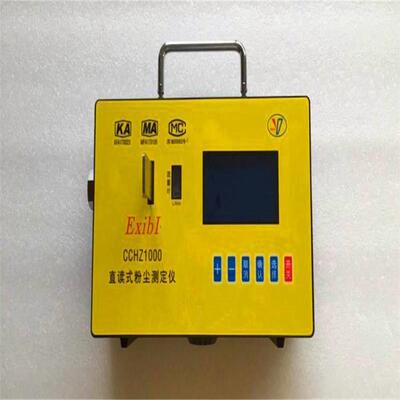 供应 CCHZ1000全自动粉尘测定仪 粉尘浓度测定仪 现货