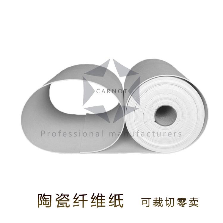 窑炉机械铸模衬垫耐高温隔热材料硅酸铝陶瓷纤维纸垫电子元件隔热