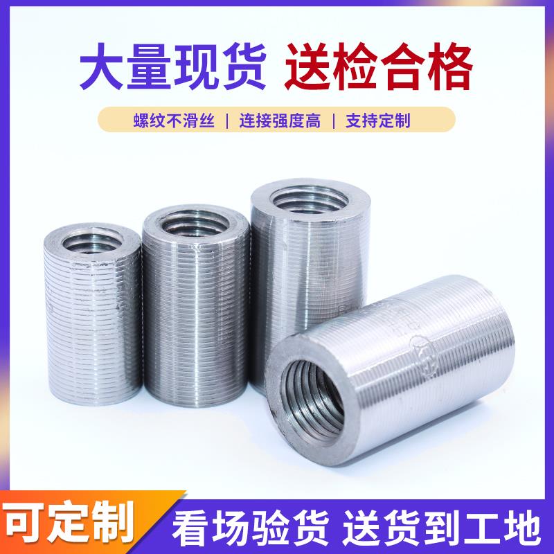 直螺纹钢筋套筒连接头新国标22/25/28/32mm正反丝变径四级钢套筒