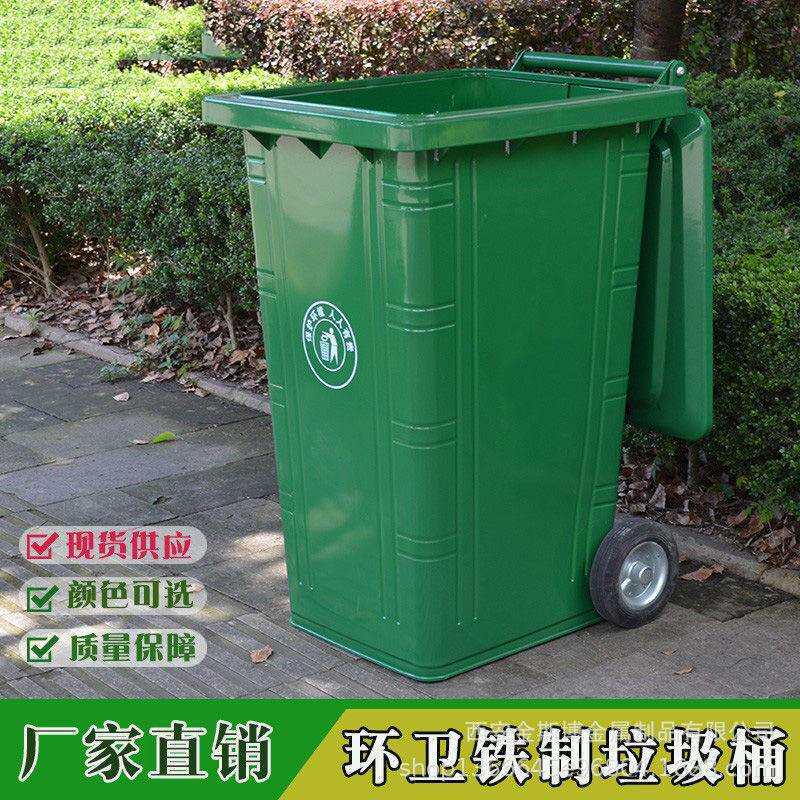 户外环卫垃圾桶240l升铁质垃圾桶农村商用大号挂车铁皮桶带轮带盖