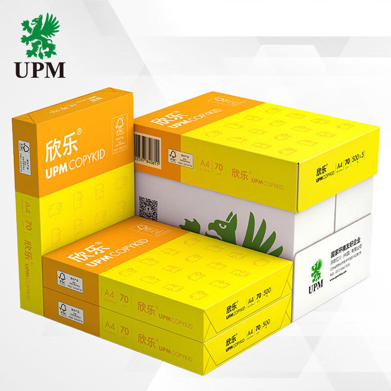 UPM黄欣乐A4纸80/70克A3全木浆办双面防静电打印纸复印纸