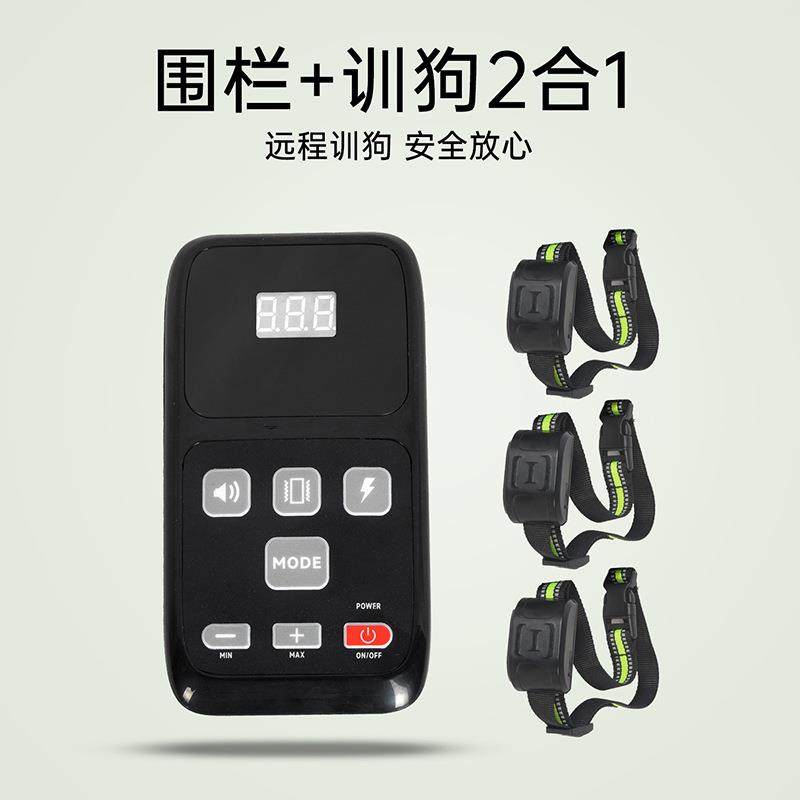 宠物电子围栏二合一训练用品充电防水围栏无线围栏遥控训狗器智能