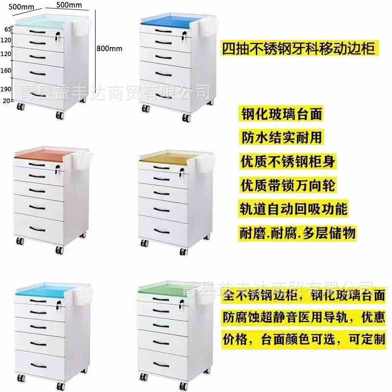 四抽移动边柜钢化玻璃台面