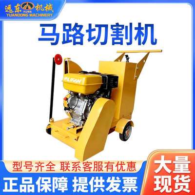 电动混凝土路面刻纹机马路切割机沥青公路水冷风冷切割刻纹一体机