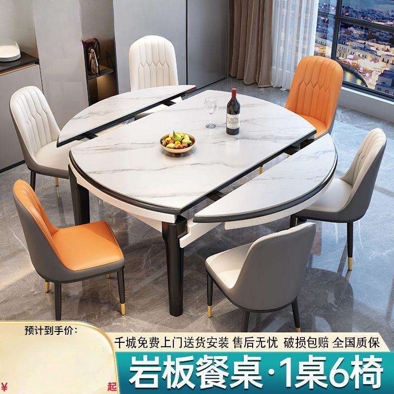 岩板餐桌餐椅组合小户型简约现代家用实木吃饭桌子圆桌可伸缩折叠