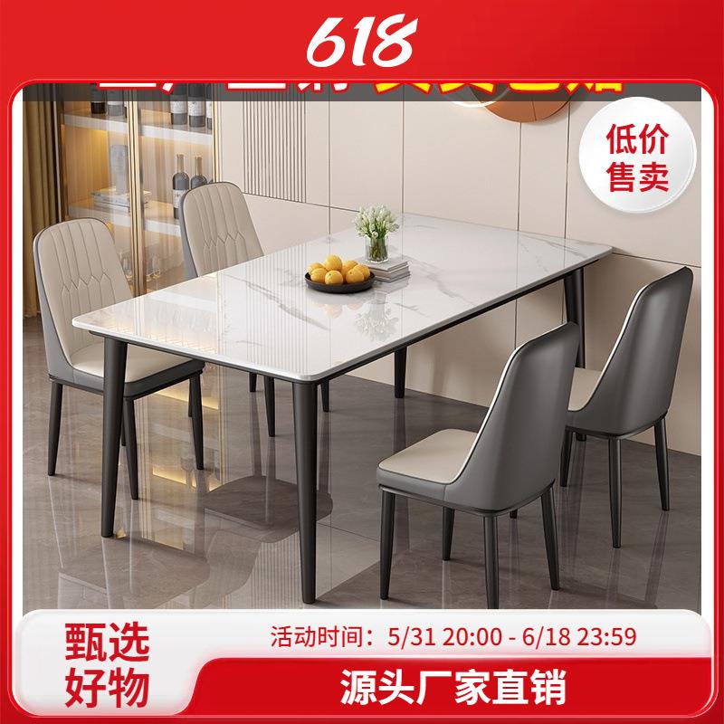 岩板餐桌轻奢现代简约家用小户型简易客厅饭桌子长方形餐桌椅组合