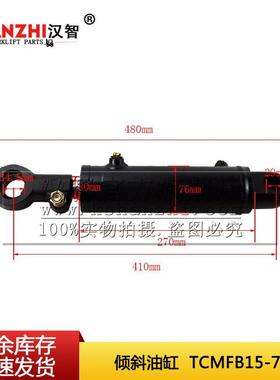 叉车油缸281E8-50211前倾油泵TCMFB15-7配件左右液压油顶倾斜缸