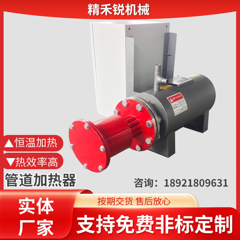 防爆氢气管道加热器不锈钢循环电加热器高低温恒温流体电加热设备