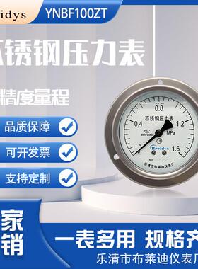 厂家直销YNBF100ZT全不锈钢压力表耐酸碱耐腐蚀316气压水压液压表