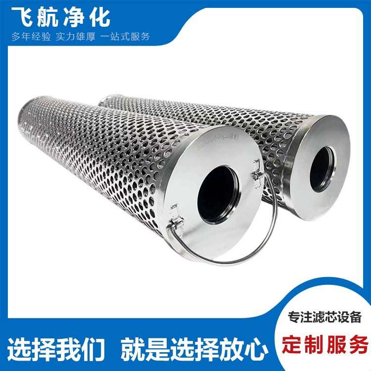 油滤芯KE-JL50-04B不锈钢滤芯